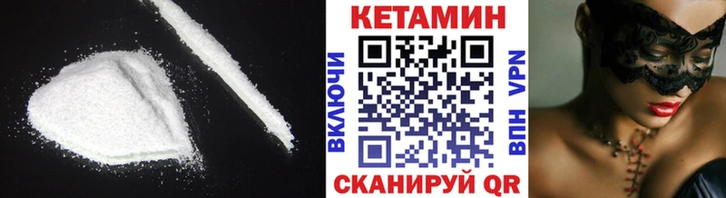 Кетамин VHQ  ОМГ ОМГ зеркало  Рыбное  продажа наркотиков 