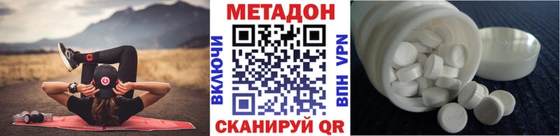 Метадон мёд Рыбное